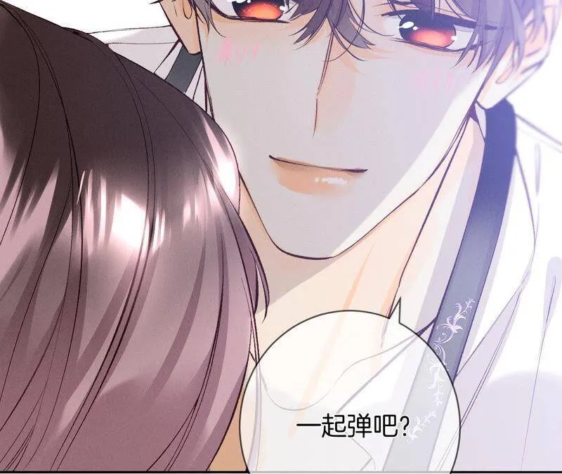 09·确定关系第一天？ 第48页
