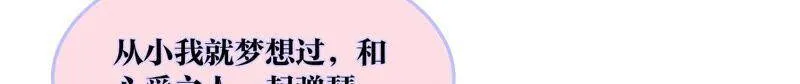 09·确定关系第一天？ 第56页