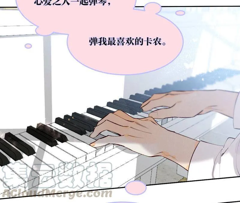 09·确定关系第一天？ 第57页