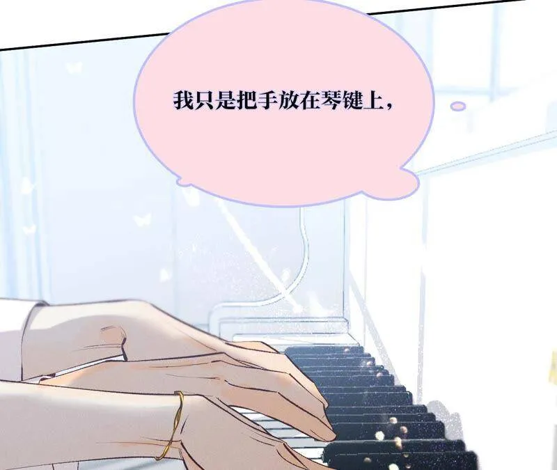 09·确定关系第一天？ 第58页