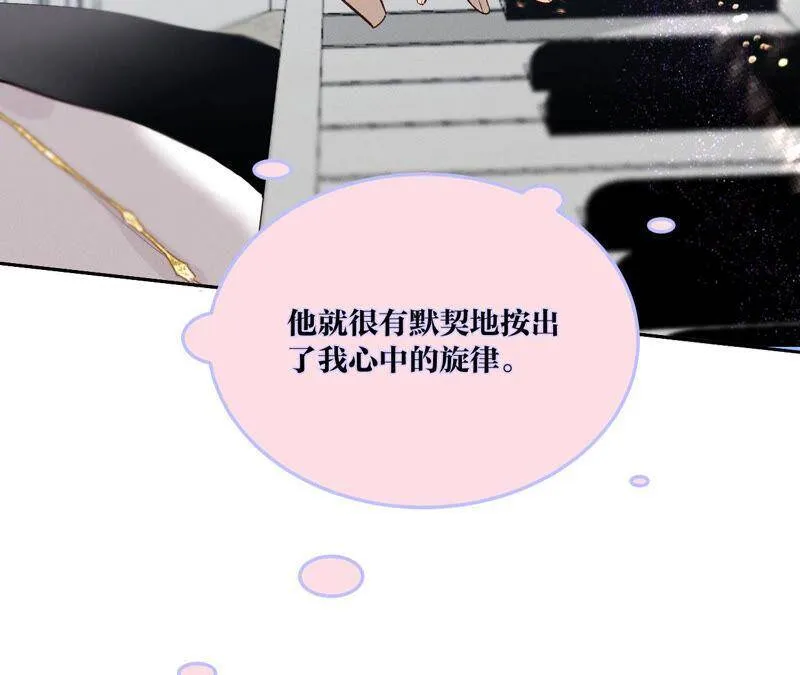 09·确定关系第一天？ 第60页