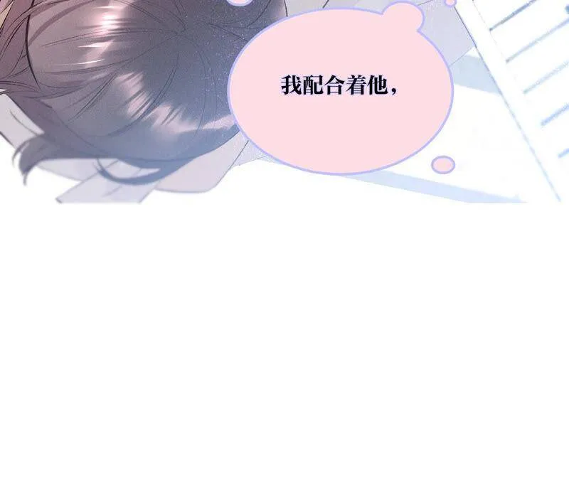09·确定关系第一天？ 第64页