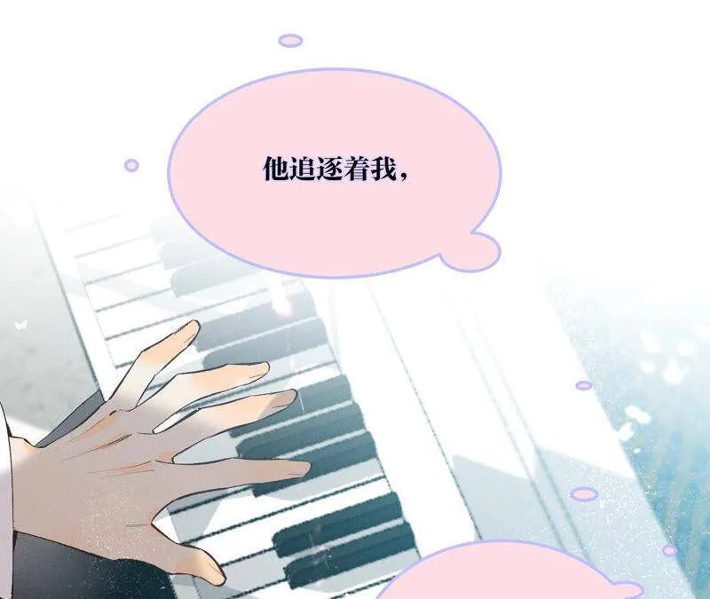 09·确定关系第一天？ 第66页