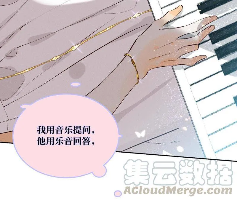 09·确定关系第一天？ 第69页
