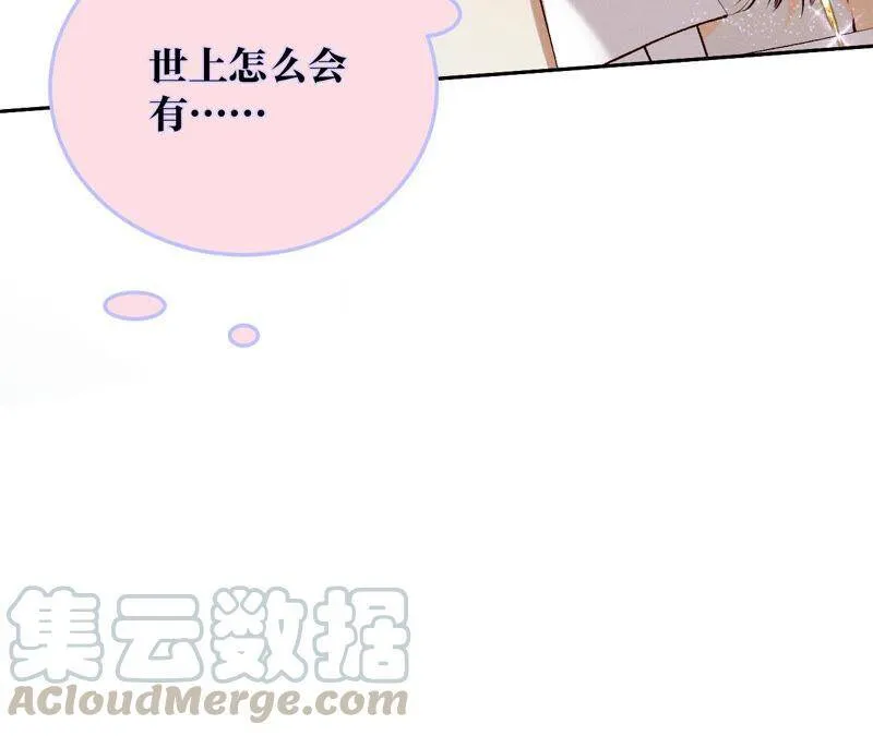 09·确定关系第一天？ 第73页