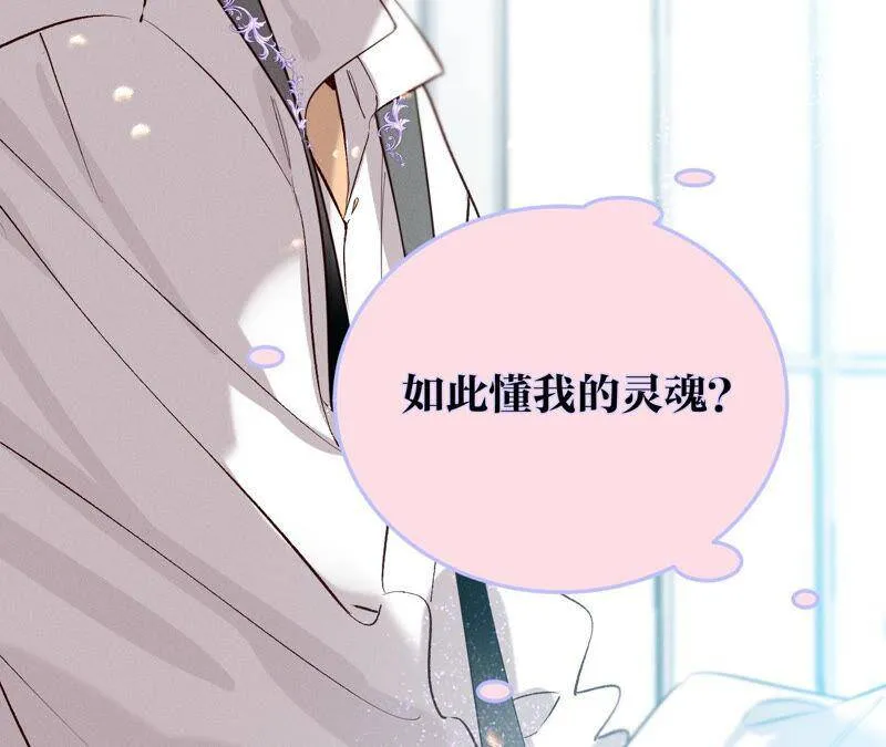 09·确定关系第一天？ 第76页