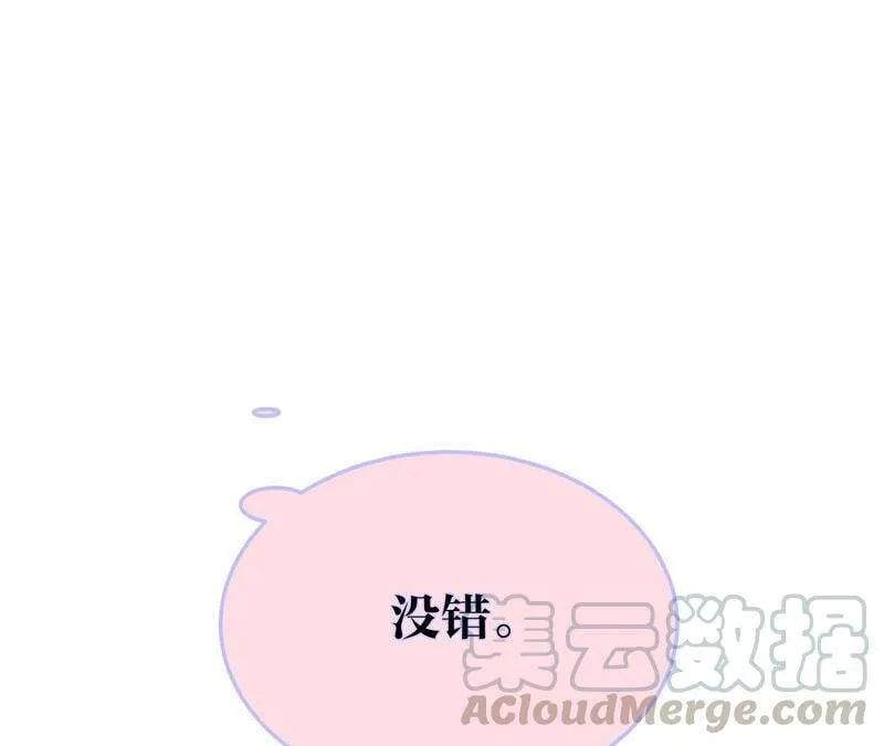 09·确定关系第一天？ 第81页