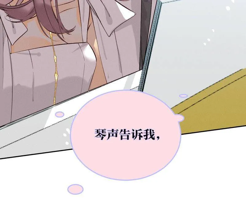 09·确定关系第一天？ 第84页