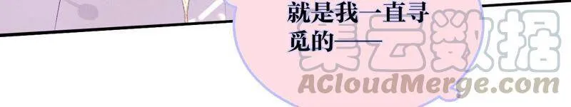09·确定关系第一天？ 第89页
