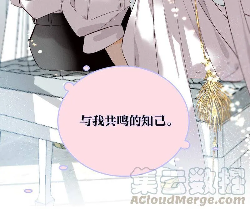 09·确定关系第一天？ 第93页