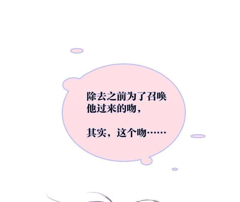 09·确定关系第一天？ 第96页