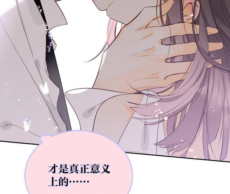 09·确定关系第一天？ 第98页