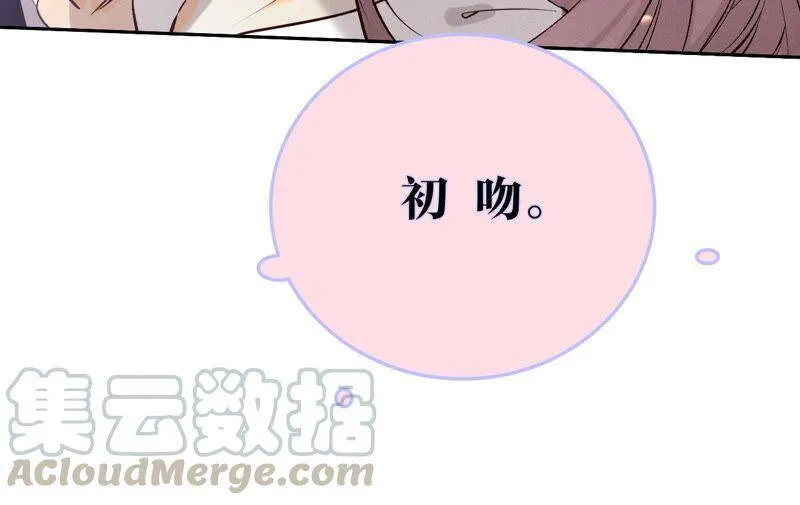 09·确定关系第一天？ 第101页