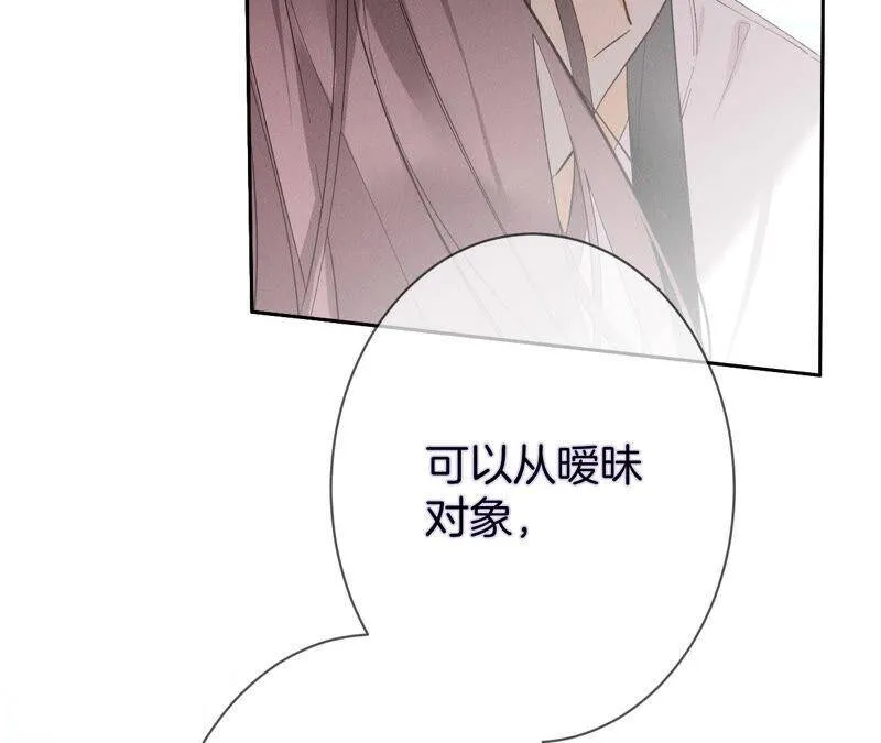 09·确定关系第一天？ 第108页