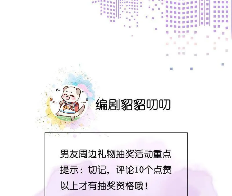 09·确定关系第一天？ 第116页