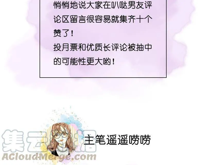 09·确定关系第一天？ 第117页