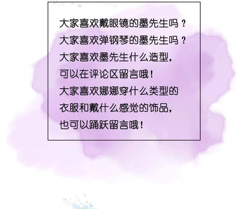 09·确定关系第一天？ 第118页