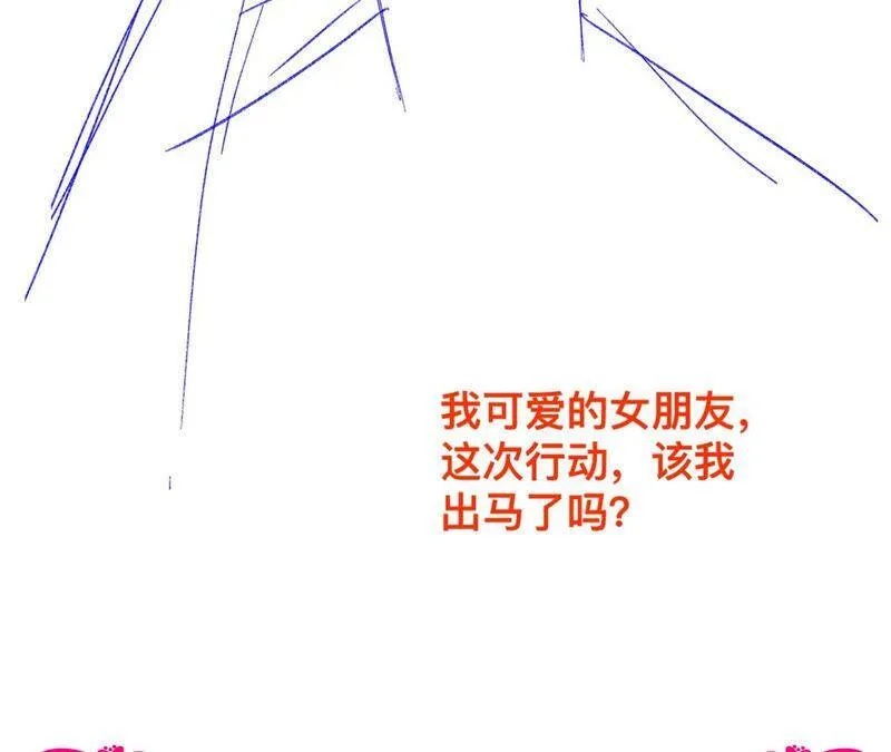 09·确定关系第一天？ 第122页