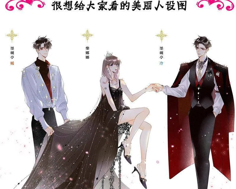 09·确定关系第一天？ 第123页