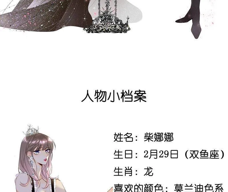 09·确定关系第一天？ 第124页