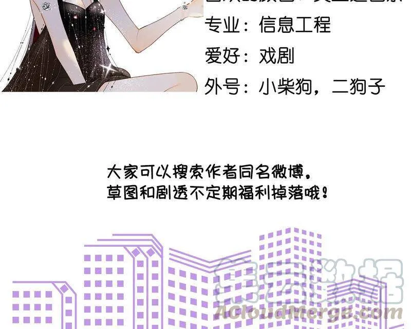 09·确定关系第一天？ 第125页
