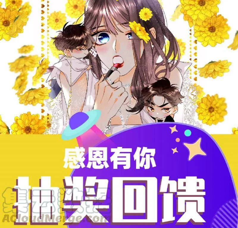 男友喊你领奖啦！ 第1页