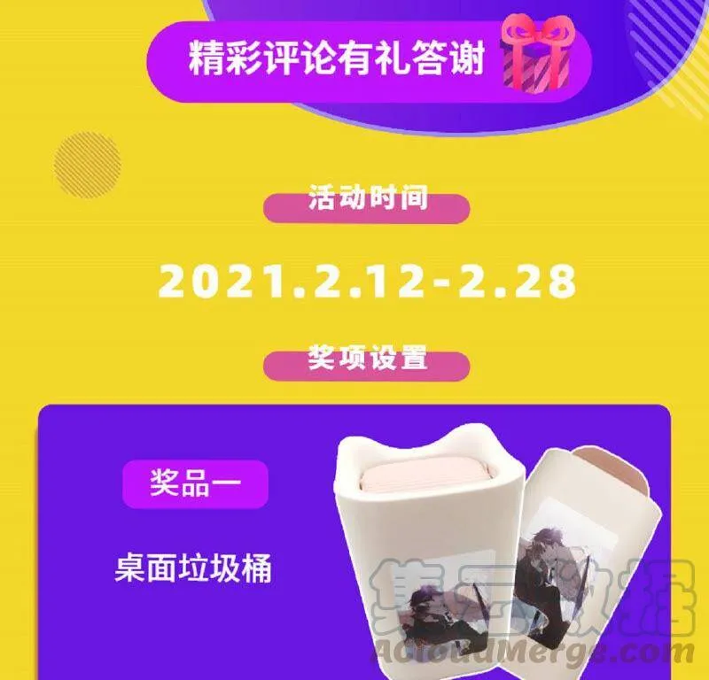 男友喊你领奖啦！ 第2页