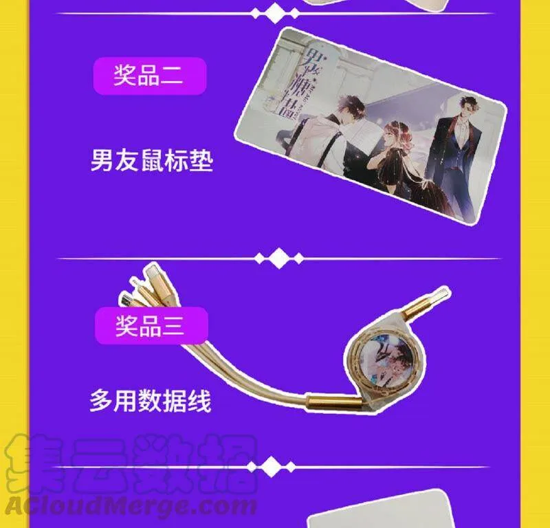男友喊你领奖啦！ 第3页