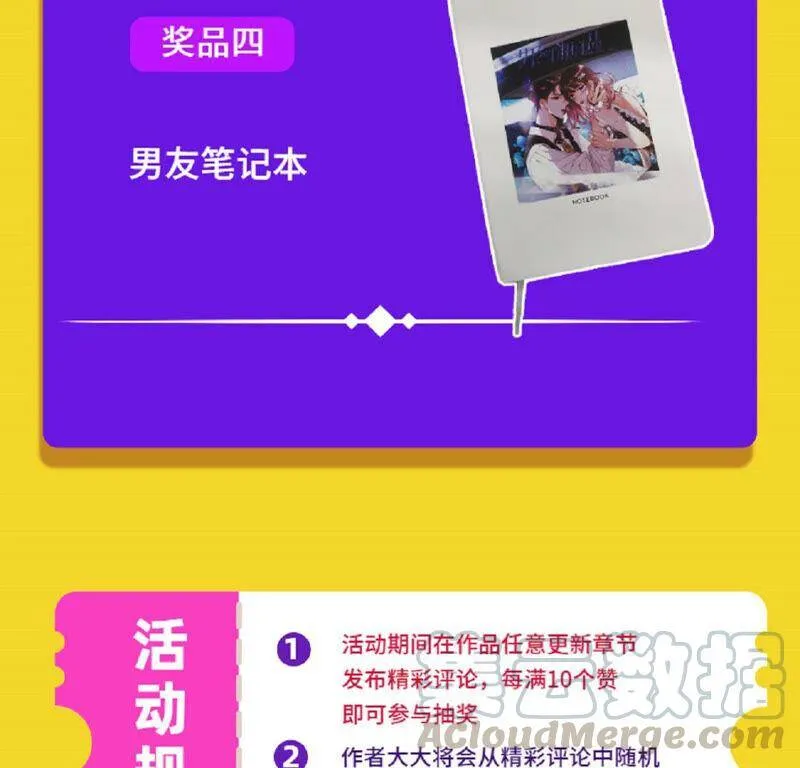 男友喊你领奖啦！ 第4页