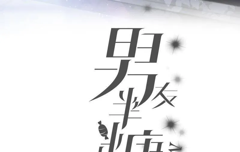 08·不许反抗 第3页