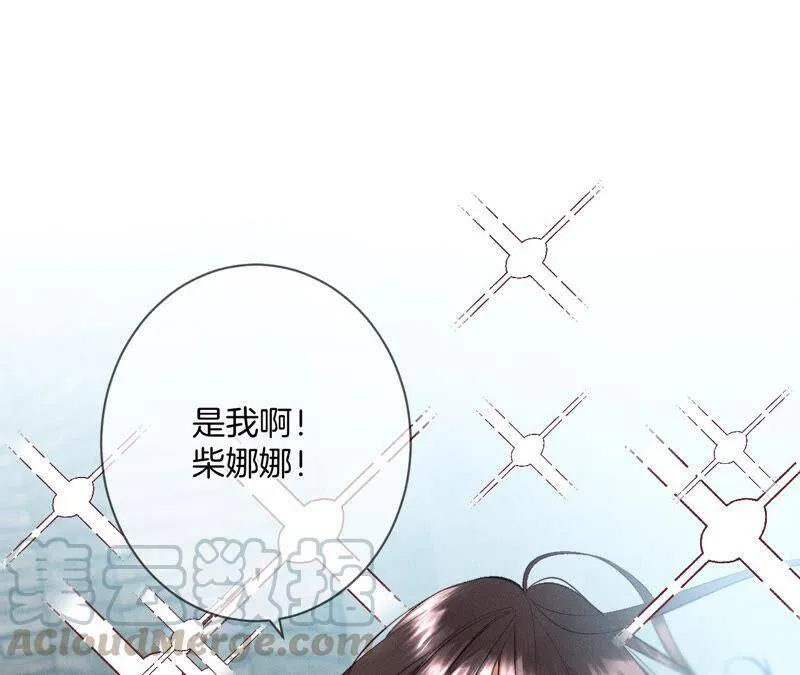 08·不许反抗 第16页