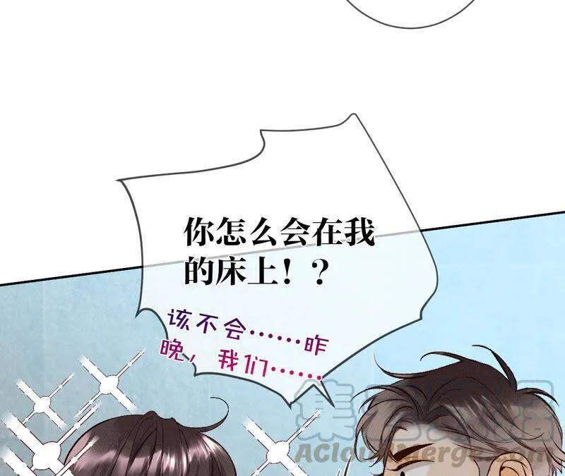 08·不许反抗 第19页