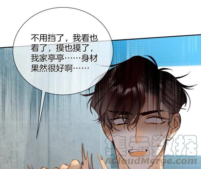 08·不许反抗 第22页