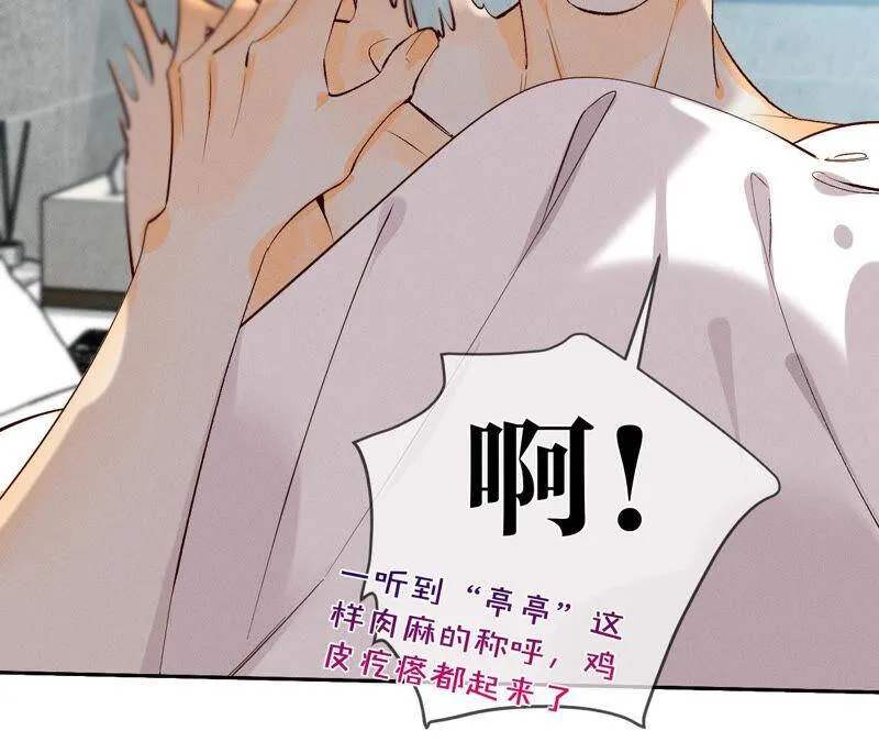 08·不许反抗 第23页
