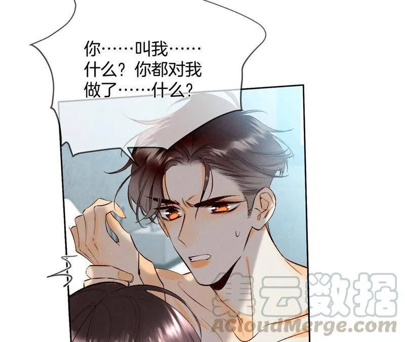 08·不许反抗 第25页