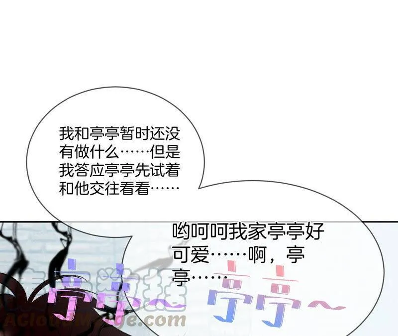 08·不许反抗 第31页