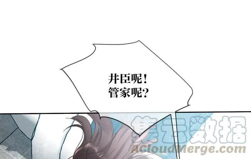 08·不许反抗 第34页