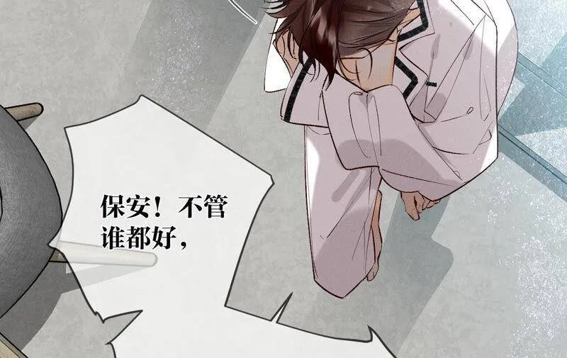 08·不许反抗 第36页