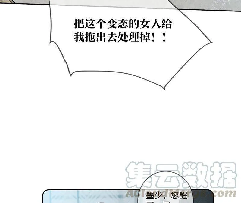 08·不许反抗 第37页