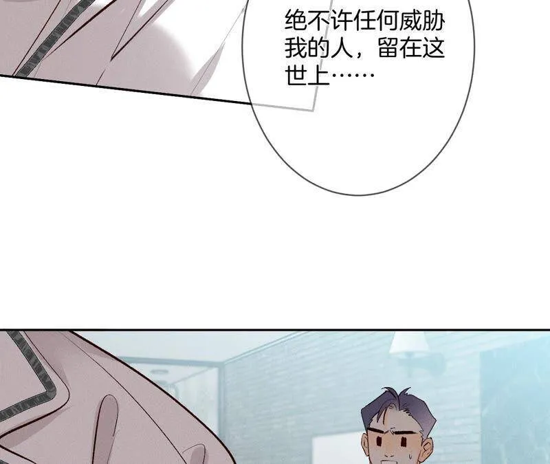 08·不许反抗 第47页
