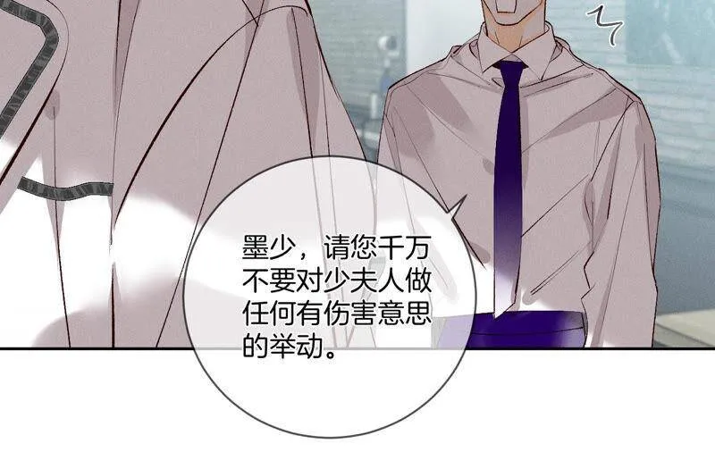 08·不许反抗 第48页