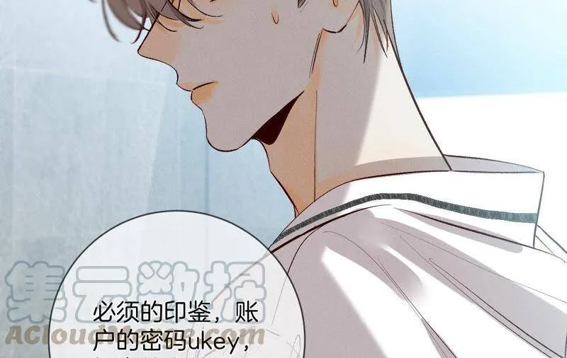 08·不许反抗 第52页