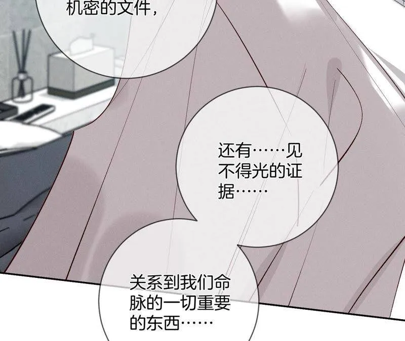 08·不许反抗 第53页