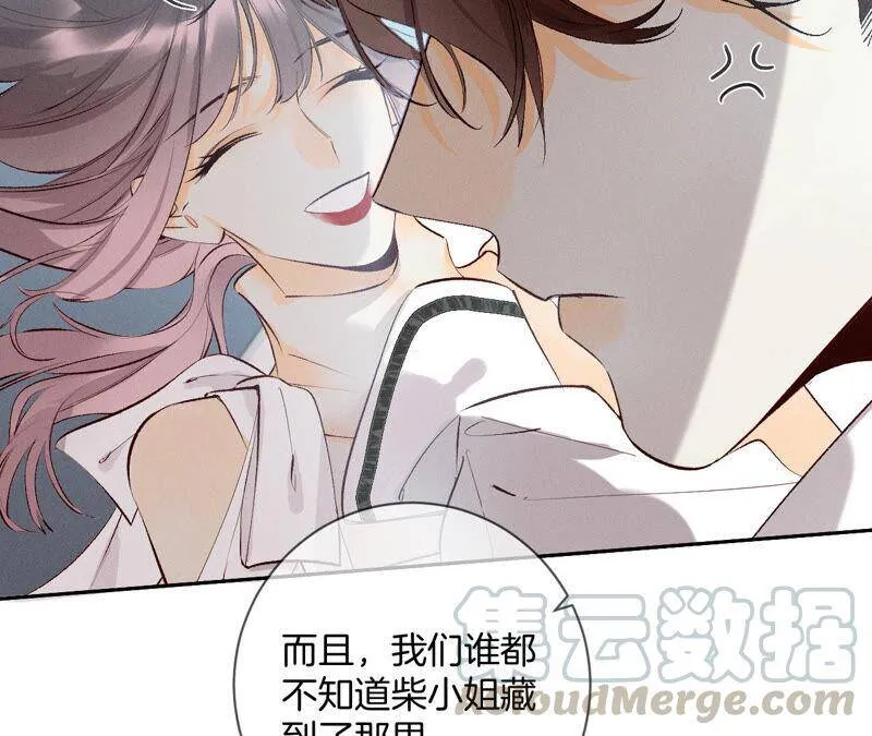 08·不许反抗 第55页