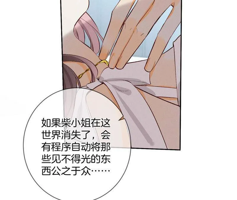 08·不许反抗 第57页