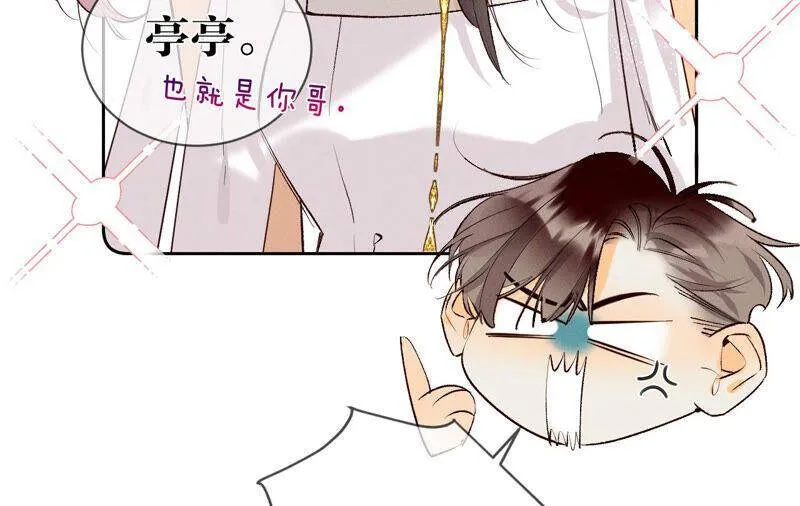 08·不许反抗 第62页