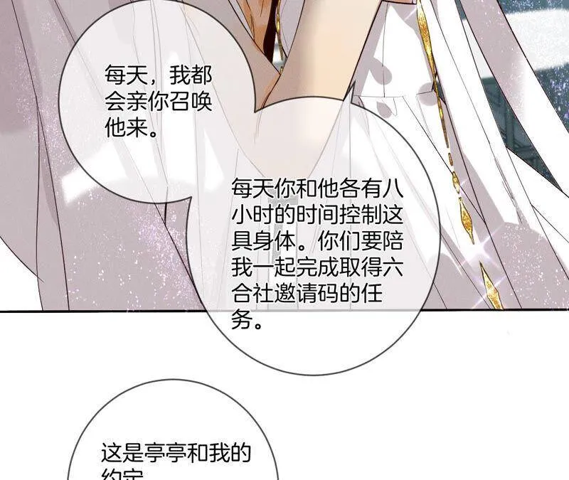 08·不许反抗 第65页