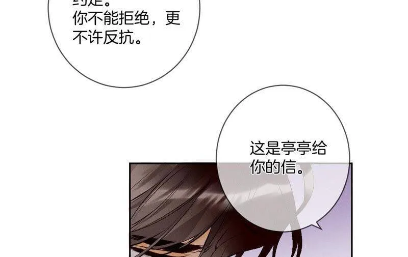 08·不许反抗 第66页