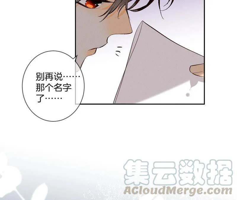 08·不许反抗 第67页