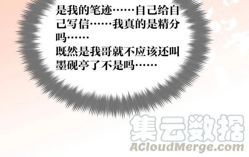 08·不许反抗 第70页